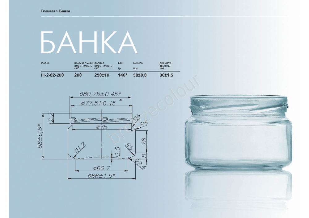 Купить Банку 250 Гр
